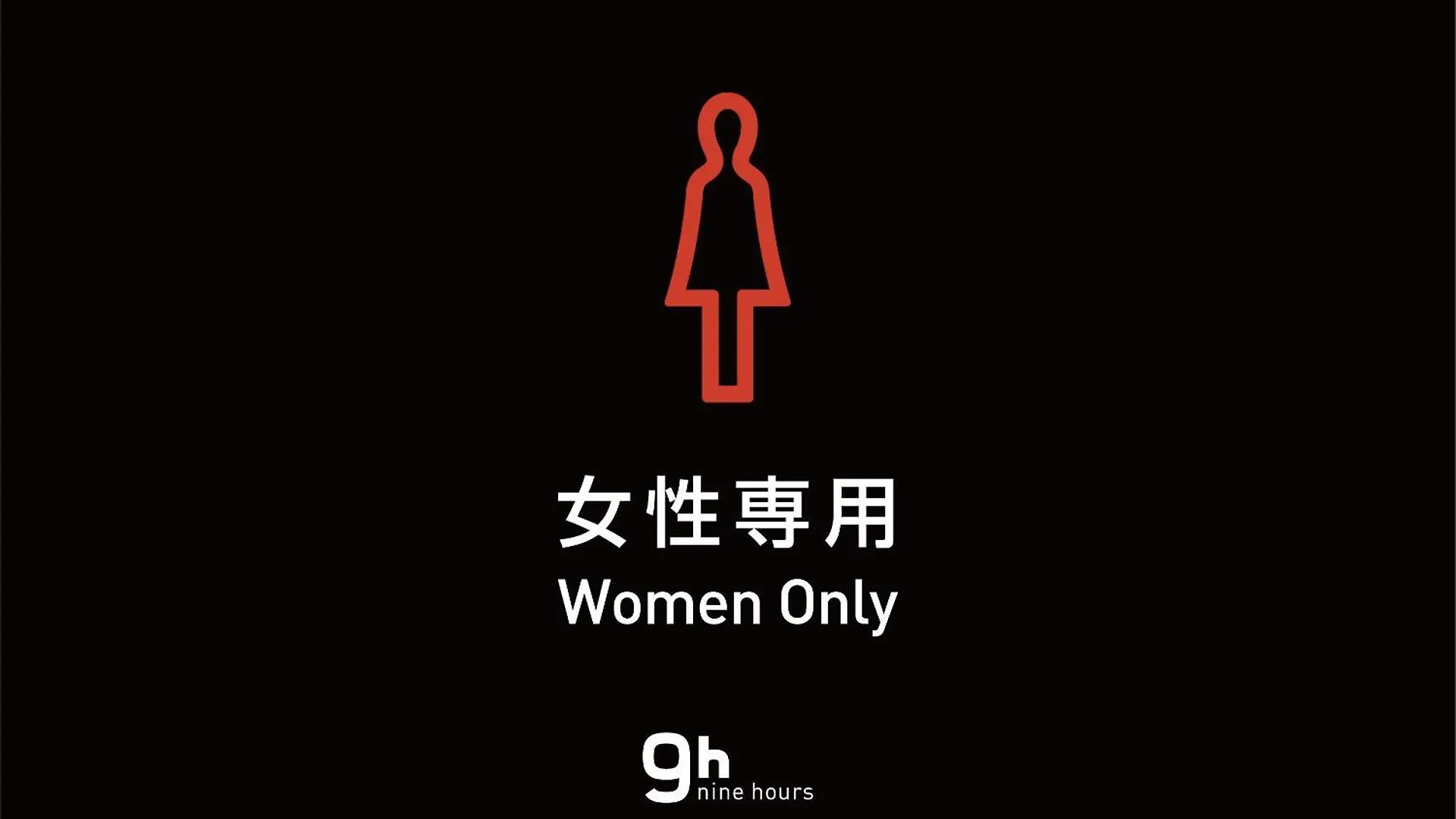 9H Nine Hours Ningyocho Tokio Japonia